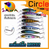 เหยื่อตกปลา เหยื่อปลอม เหยื่อปล๊ัก รุ่น MI032 ขนาด 10cm./11.8g. (New Color) By JAWA