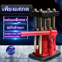 【COD】 แบบ มือโยก ระบบไฮดรอลิค Hose Crimping Machine Jack แท่นย้ำหัวสายน้ำยา แท่นย้ำหัวสายแรงดัน แท่นย้ำ สายพ่นยา ตัวย้ำสาย เครื่องอัดสายพ่นยา แบบมือโยก ระบบไฮดรอลิค12-22mm 10ton SHIFT 8MM