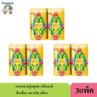 Parrot แพรอท สบู่พฤกษา กลิ่นมะลิ สีเหลือง  105 กรัม (3แพ็ค)