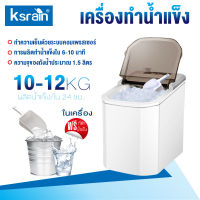 เครื่องผลิตน้ำแข็ง Mini Ice Maker เครื่องผลิตน้ำแข็งอัตโนมัติ เครื่องใช้ไฟฟ้า เครื่องทำน้ำแข็งก้อน อัตโนมัติ คุณภาพสูง ทำน้ำแข็ง