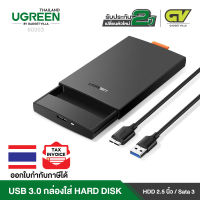 UGREEN กล่องใส่ฮาร์ดดิส External Hard Drive Enclosure Adapter USB 3.0 to SATA Hard Disk Case Housing USB 3.0 Box Hard Drive 2.5” Sata, รุ่น 60353 for 2.5 Inch Sandisk, WD, Seagate, Toshiba, Samsung , HDD, SSD 6TB