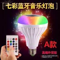 Colorful bluetooth stereo multi-function remote control color led bulb music lights the room small night Lantern Festival can screw -xkd23052526