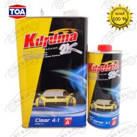 แลคเกอร์ TOA KURUMA(คูลูม่าร์) 2K 4:1 (เนื้อ 3.2 ลิตร + ฮาร์ด 0.8 ลิตร) แลคเกอร์2k แลคเกอร์รถยนต์ แลคเกอร์เงา ซป