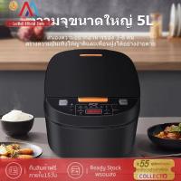 [คุณภาพสูงสุด!]XIAOMIMIJIAพร้อมส่ง!หม้อหุงข้าวอัจฉริยะ 5L 900W หม้อหุงข้าวความจุสูงพร้อมตั้งเวลาล่วงหน้า หม้อหุงข้าว