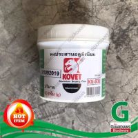 ( Pro+++ ) คุ้มค่า ผงประสานอลูมิเนียม KOVET (ของแท้) KV-508 ปริมาณ 50g สำหรับงานเชื่อมอลูมิเนียม (Aluminium Brazing Flux) ราคาดี อุปกรณ์ งาน เชื่อม อุปกรณ์งานเชื่อม โลหะ