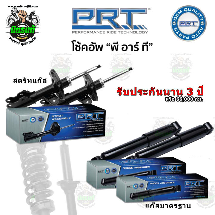 โช้คอัพหน้า-หลัง-prt-honda-ฮอนด้า-accord-g6-งูเห่า-ปี-98-02-สตรัทแก๊ส-แก๊สมาตรฐาน