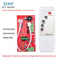 Diymore Universal Fan Remote Control Modification Board Circuit Board Control Motherboard Timer Function เหมาะสำหรับพัดลมตั้งพื้น,พัดลมติดผนัง,พัดลมตั้งโต๊ะ,พัดลมดูดอากาศ