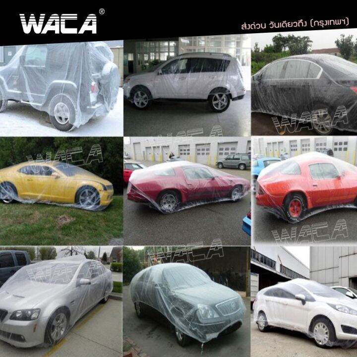 waca-417-พลาสติกคลุมรถ-พลาสติกใสคลุมรถ-ไร้รอยเย็บ-น้ำไม่ซึม-ป้องกันฝน-ป้องกันฝุ่น-ไซส์-m-l-ll-ผ้าคุมรถยนต์-ผ้าคุมรถเก๋ง-ผ้าคุมรถกะบะ-2sa