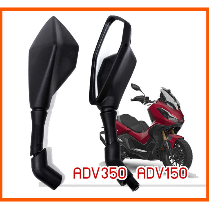 กระจกแต่ง-adv350-adv160-ทรงz900