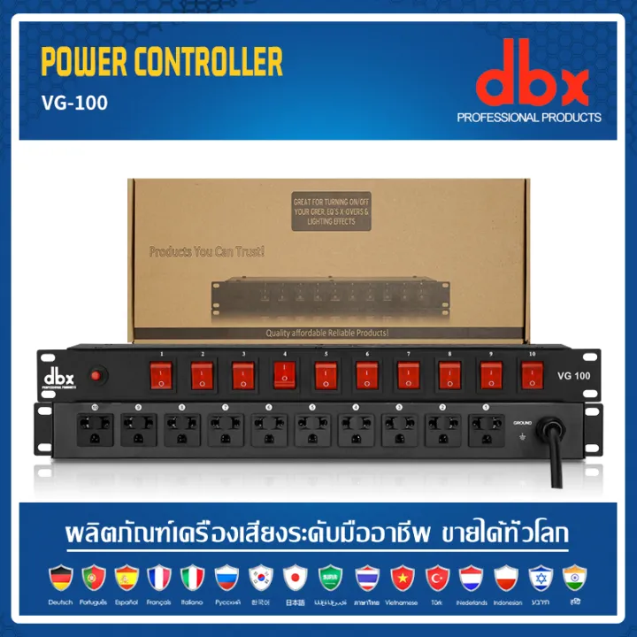 DBX VG100 10 ช่อง เครื่องกรองกระแสไฟฟ้าและลดทอนสัญญาณรบกวน ปลั๊กไฟ