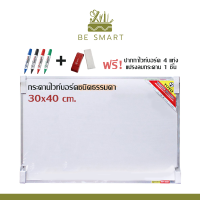 ?กระดานไวท์บอร์ดธรรมดา 30x40 ซม ติดผนัง ?White Board ?กระดานหนา แพคอย่างดี แถมปากกา?️อย่างดี 4 ด้าม