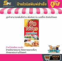 ?ป้ายธง ข้าวไข่เจียว (เห็นสองด้าน) ?มีหลายขนาด สามารถแก้ไขข้อมูลได้ตามที่ลูกค้าต้องการ ?ติดต่อทางแชทได้เลยค่ะ