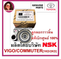 TOYOTA **แท้ 100% NSK** ลูกลอกสายพานราวลิ้น(ไทม์มิ่ง) VIGO, COMMUTER, TIGER D4D [1KD/2KD] (O-05-0L010)