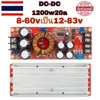 1500w 30A/1200w 20A Step-Up Boost ตัวแปลง กระแสไฟคงที่ พาวเวอร์ซัพพลาย LED step up dc