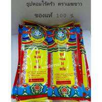 ? ธูปไร้ควัน ?แท้ 100% ตราเมฆขาว (แพ็คล่ะ 10 แหนบ ) ⭐ราคาส่ง