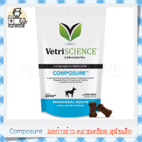 "พร้อมส่ง" Composure VetriScience คลายเครียดสุนัข ลดความก้าวร้าว สำหรับสุนัขพันธุ์เล็ก 30ชิ้น USA