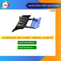 ชุดฝาครอบหัวพิมพ์ HP Designjet 500/800 Carriage Cover Assy