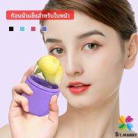 MD แคปซูลซิลิโคน นวดหน้า ก้อนน้ำแข็งหน้า ช่วยหน้าเย็นสบายคลายร้อน capsule ice cubes