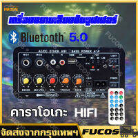 (มีในสต็อก) แอมป์จิ๋ว 400Ｗ เครื่องขยายเสียงลำโพงสเตอริโอขยายเสียงดิจิตอล 8-12นิ้ว Board ซับวูฟเฟอร์ รองรับ USB TF Remote Control Bluetooth 5.0 บลูทูธ เพาเวอร์แอมป์