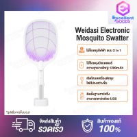 Weidasi Electronic Mosquito Swatter ไม้ช็อตยุงไฟฟ้า ไม้ช็อตยุงไฟฟ้า แบบ 2 In 1 USB ได้ 1200mAh ความจุแบตเตอรี่