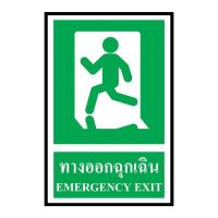 Home Office 
					ป้ายพลาสวูด ทางออกฉุกเฉิน ซ้าย แพนโก SA1237
				 อุปกรณ์เพื่อการประชุมและนำเสนอ