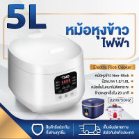 2023 รุ่นใหม่ หม้อหุงข้าวไฟฟ้า 5 ลิตร หม้อหุงข้าวอเนกประสงค์ หม้อหุงข้าวไฟฟ้าMeier มีเก็บปลายทาง มีประกัน หม้อหุงข้าว หม้อหุงข้าวมินิ รับประกัน 2ปี