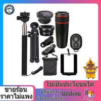 【โปรโมชั่น】10 ชิ้น 8X Telephoto โทรศัพท์มือถือเลนส์เลนส์ถอดได้สากล Clip - on เลนส์มุมกว้าง + ฟิชอาย + เลนส์ไมโคร + Selfie STICK + ขาตั้งกล้อง - INTL