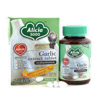 Khaolaor Alicia 5000 Garlic Extract 60 Tablets ขาวละออ กระเทียมสกัดชนิดเม็ด เหมาะสำหรับผู้มีปัญหาปริมาณไขมันและความดันโลหิตสูง