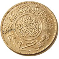 1950 (1370) ซาอุดีอาระเบีย AH 1 Gunayh - Abd al - Aziz Gold Plated Copy Coin-Chuieri