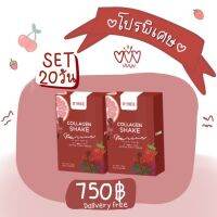 ?ส่งฟรี‼️ (เซท 2 กล่อง ทาน 20 วัน) B’MEE COLLAGEN SHAKE บีมี่คอลลาเจน