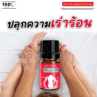 ส่งฟรี  รีวิวเยอะ!! [1 ขวด] REED GEL  รีดเจล เจลแบบทาเปลี่ยนสาวหวานเป็นเสือสาว ช่วยเพิ่มอารมณ์ให้ผู้หญิง ยานวด ใช้ นวด ทา 100Lan-x