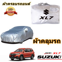 สำหรับ SUZUKI XL-7 รถกันฝนป้องกันแสงแดดรถฝาครอบรถยนต์ป้องกันรังสียูวี