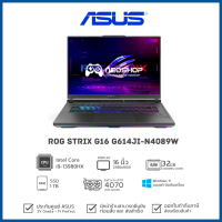 [พร้อมส่ง] Notebook ASUS ROG Strix G16 G614JI-N4089W i9-13980H 32G 1TB RTX 4070 W11 3YOSS