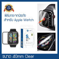 ⌚พร้อมส่ง!!ส่งเร็ว!⌚ฟิล์มสำหรับ Appl Watch SE 7/6/5/4/3/2/1 [ขนาด40mmClear]  Screen Protector Tempered Protective Film