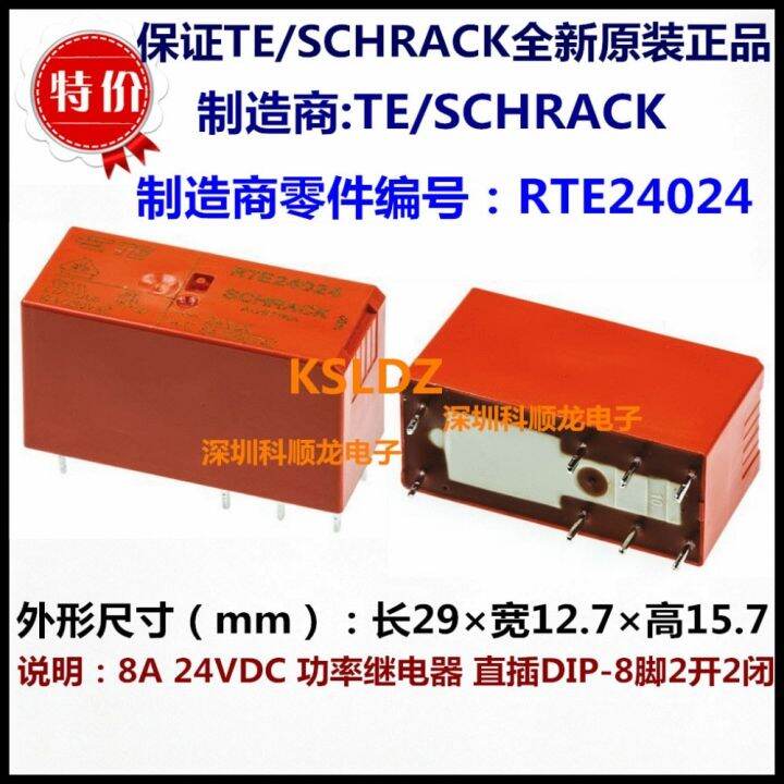 100-ใหม่-te-tyco-schrack-rte24005-5vdc-rte24012-12vdc-rte24024-24vdc-8a250vac-รีเลย์ไฟฟ้า8พิน