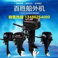 ♤ Yum outboard marine motor propeller two-stroke four-stroke tail-mounted assault boat gasoline engine kayak