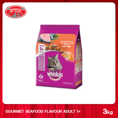 [MANOON] WHISKAS Pockets Adult Gourmet Seafood Flavour 3Kg. วิสกัสพ็อกเกต รสโกเม่ซีฟู้ด ขนาด 3 กิโลกรัม