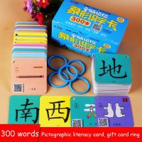 300 PCS/set Learning Chinese Words Language Flash Cards Kids Baby Flash Card Memory Game Classroom Educational Toys For Children Flash Cards Flash Car