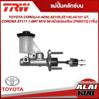 TRW แม่ปั๊มคลัทช์บน TOYOTA COROLLA AE92,AE100,EE100,AE101 GT, CORONA ST171 1.6MT M10 5/8" หน้าแปลนเฉียง (PNB372) (1ชิ้น)