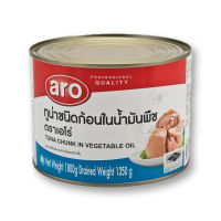 เอโร่ ทูน่าชนิดก้อนในนํ้ามันพืช 1800 กรัม x 1 กระป๋อง / Aro Tuna in Vegetable Oil 1800 g x 1 Can