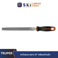 TRUPER 15311 ตะไบแบน หยาบ 8 นิ้ว พร้อมด้ามจับ [LPB-8T]  SKI OFFICIAL