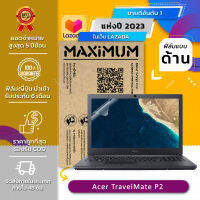 ฟิล์มกันรอย คอม โน๊ตบุ๊ค แบบด้าน ลดแสงสะท้อน Acer Travel Mate P2 (14 นิ้ว : 30.5 x 17.4 ซม.)  2023 Screen Protector Film Notebook Acer TravelMate P2  : Anti Glare, Matte Film (Size 14 in : 30.5x17.4 cm.)