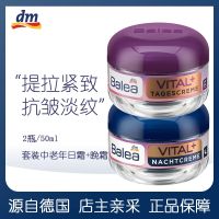 dm German balea guava anti-wrinkle cream anti-aging night moisturizing aging repair firming day