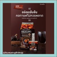 กาแฟอเมริกาโน่ รสชาติเข้มข้น ชงได้ทั้งร้อนและเย็น รอยัลคราวน์ อเมริกาโน่ Giffarine Royal Crown Americano