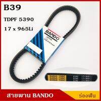 BANDO สายพาน B39 (TDPF 5390 , 17 x 965 Li) ร่องฟัน ยาว 39 นิ้ว ราคา เส้นละ