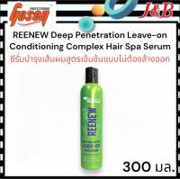 REENEW Deep Penetration ซีรั่มบำรุงเส้นผมสูตรเข้มข้นแบบไม่ต้องล้างออก