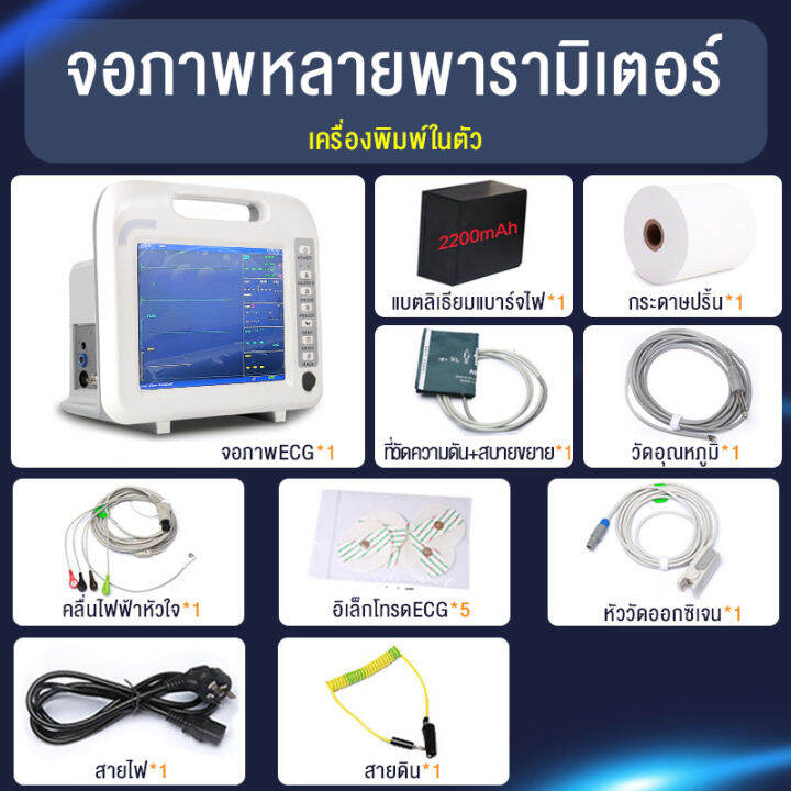 เครื่องตรวจจับหลายพารามิเตอร์ที่บ้านทางการแพทย์สำหรับผู้ป่วยตลอด24ชั่วโมงคลื่นไฟฟ้าหัวใจเครื่องall-in-one