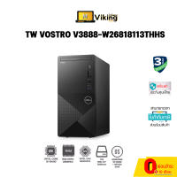 DELL DESKTOP (คอมพิวเตอร์ตั้งโต๊ะ)DELL DESKTOP TW VOSTRO V3888-W26818113THHS BLACK      Intel Core i5-10400/8GB DDR4 2666MHz/1TB 7200RPM SATA HDD /Intel UHD Graphics (Integrated)