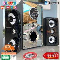 SOUNDMILAN รุ่น ML-8040 2000W PMPO ชุดลำโพงขยายเสียง 2.1 CH KARAOKE ชุดลำโพงบลูทูธ Bluetooth MP3 USB SD CARD FM RADIO