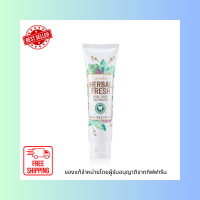 ิส่งฟรีมีของแถม เฮอร์เบิล เฟรช ออรัล แคร์ ทูธเพสท์ HERBAL FRESH ORAL CARE TOOTHPASTE ยาสีฟันสมุนไพรสูตรเข้มข้น  By กิฟฟารีน